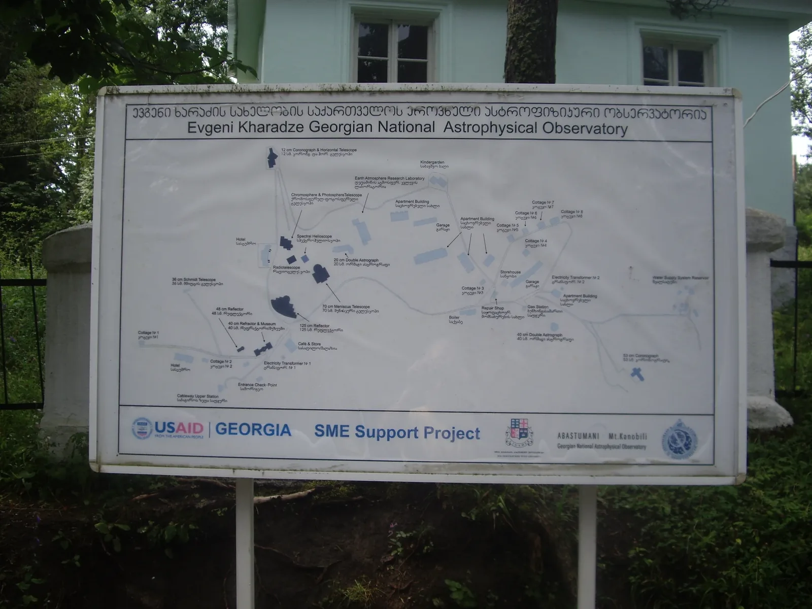 Abastumani Astrophysical Observatory — 3