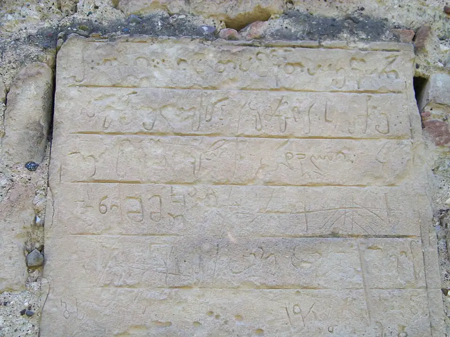 ურბნისის სიონი — 2